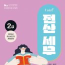 드림전산