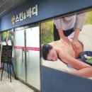 얀스킨 앤 바디