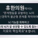 분당휴한의원 이미지