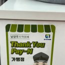 도농역맛집 구리마라탕 스트레스 풀리고 싶을땐 라와마라탕 다산구리점