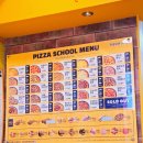 피자스쿨 유곡점 이미지