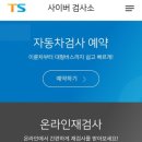 남양주자동차검사소 이미지