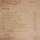 쿠촐로 테라짜 이미지