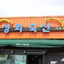 성화축산 이미지