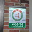 대구탕 찜 해물갈비찜 이미지