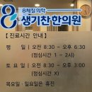 생기한의원 | 시청역 근처 8체질 전문 한의원&lt;생기찬 한의원&gt;20대 여성 방문 및 진료후기#내돈내산