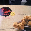 원호두과자 이미지