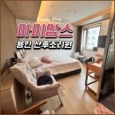 맘스식당 | 용인 산후조리원 마미맘스 리얼후기