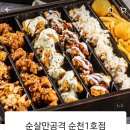 순살만공격순천 네이버블로그