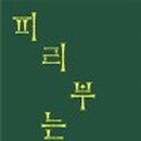 다송치킨카페 이미지