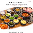 고기장