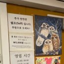 산모퉁이옻닭전문점