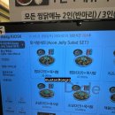 홍수계찜닭 고속터미널 고터 _솔직후기(내돈내산)