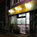 충장빈대떡 이미지