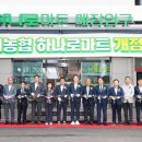성황리마트 - 동래구 | 성황리마트