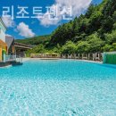 소풍앤리조트 이미지