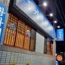 황가네해물탕 이미지