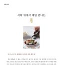 주식회사 식탁위로