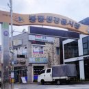 봉동농협하나로마트 이미지