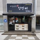 배달삼겹양만이 이미지