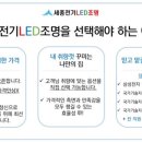 세종전기조명 이미지