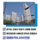 동일대박공인중개사사무소 이미지