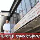 천하제일식당 이미지