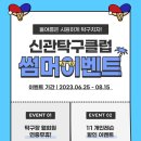 신관탁구클럽 네이버블로그