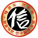 청학 키즈 태권도 이미지