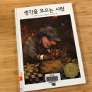 책나글