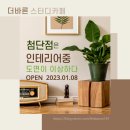 바른스터디카페 이미지