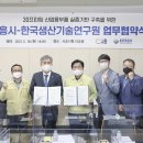 한국생산기술연구원 이미지