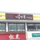 행복한밥집 이미지