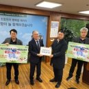 산림조합중앙회 대전세종충남지역본부