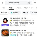 뚠뚠김치찌개 이미지