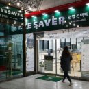 아이세이버안경콘택트효자점 이미지