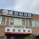 상무가든 | 상무지구 백반 별천지가든 : 김대중컨베션한식뷔페 솔직후기