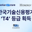 신용태양광발전소 이미지