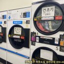 미리세탁소 이미지