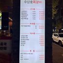 청주 금천동 맛집 수암골쪽갈비 숙성해 부드러웠던 금천광장 맛집!