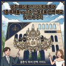 광주 웨딩홀 까사디루체 투어: 1층 루체홀 vs 3층 안젤로홀 완벽 비교 및 뷔페 후기