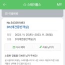 스테이홉스 이미지