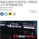 명륜진사갈비동해평릉점 이미지