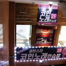 세븐스타코인노래연습장부천조마루점 이미지