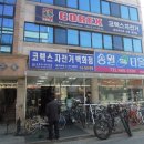코렉스제일자전거