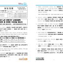 내년 노인 단독가구 소득인정액 월 202만 원 이하면 기초연금 받는다 이미지