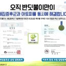 대구 새집냄새제거 반딧불이 시공 남산화성파크드림 이미지