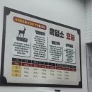 우리영양탕 | 수원 매탄동 몸보신의 계절 사철 영양탕 신상 정드림흑염소 오픈 내돈내산 후기