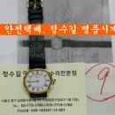 피아제 발란스 휠 제작 / piaget balance wheel making / 피아제 시계고장 / 피아제 시계수리 전문점 / 피아제 시계추천 / piaget watch repair / piaget band 이미지