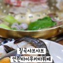 타이무카타 이미지